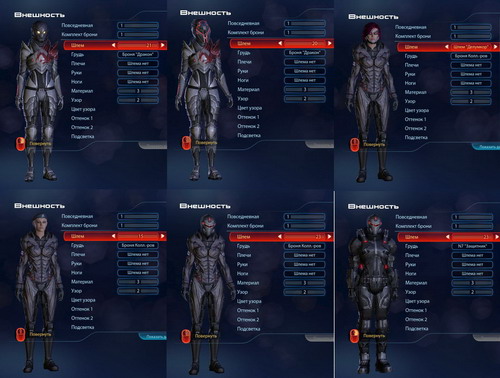 Mass effect 3 моды на умения