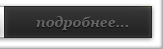 Изучить полную версию 
 новости